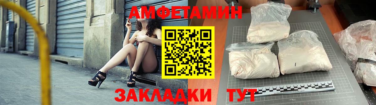 Амфетамин  АМФЕТАМИН 98%  Вход с VPN  Балашиха 