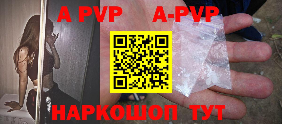 Alpha PVP Crystall  A PVP СК  Alfa_PVP кристаллы  Альфа ПВП  Вход с VPN  Балашиха 