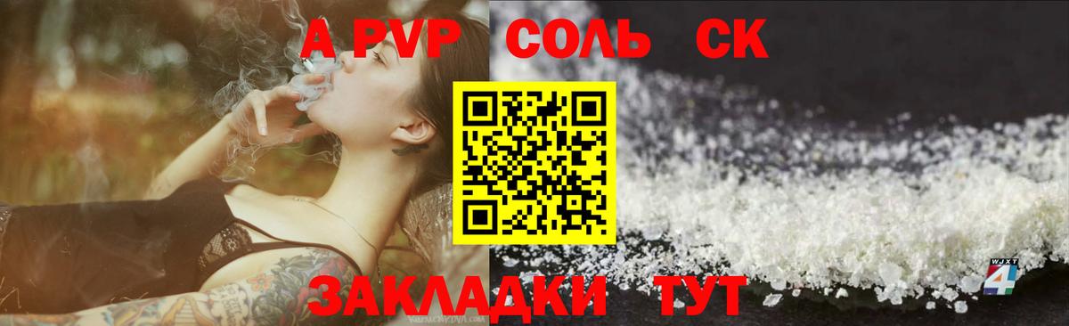 A-PVP мука Балашиха