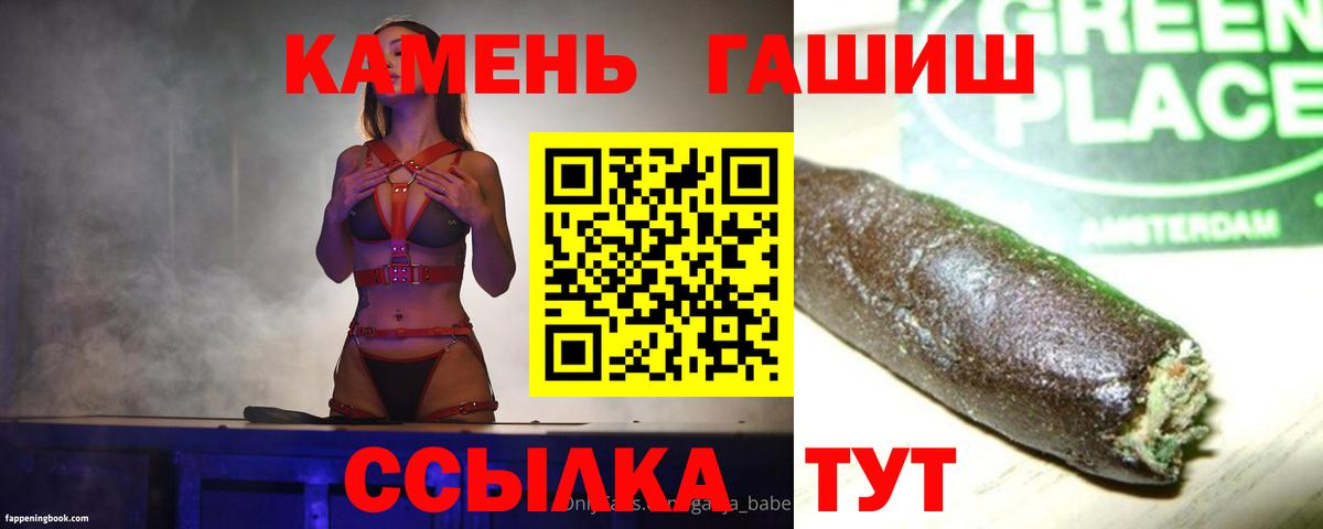 Гашиш  ГАШ Cannabis  Вход с VPN  ГАШИШ hashish  Балашиха 