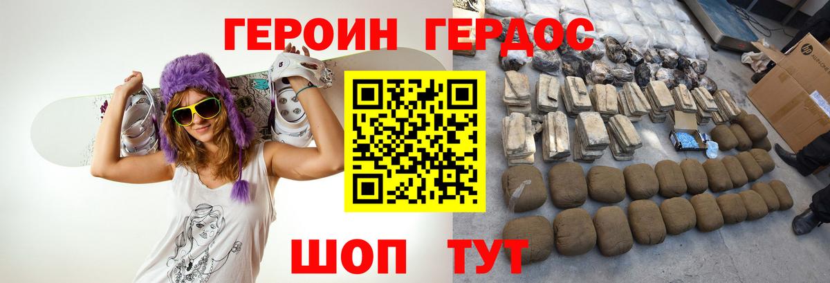 ГЕРОИН Афган Балашиха