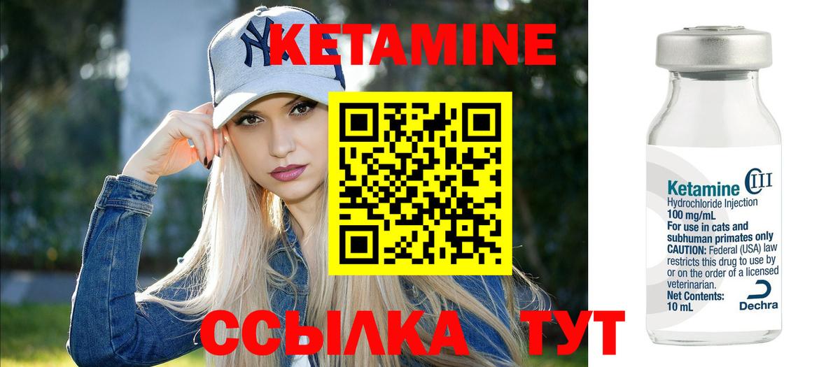 Балашиха  КЕТАМИН ketamine  Вход с VPN 