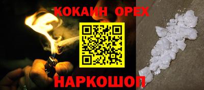 кокс Бугуруслан