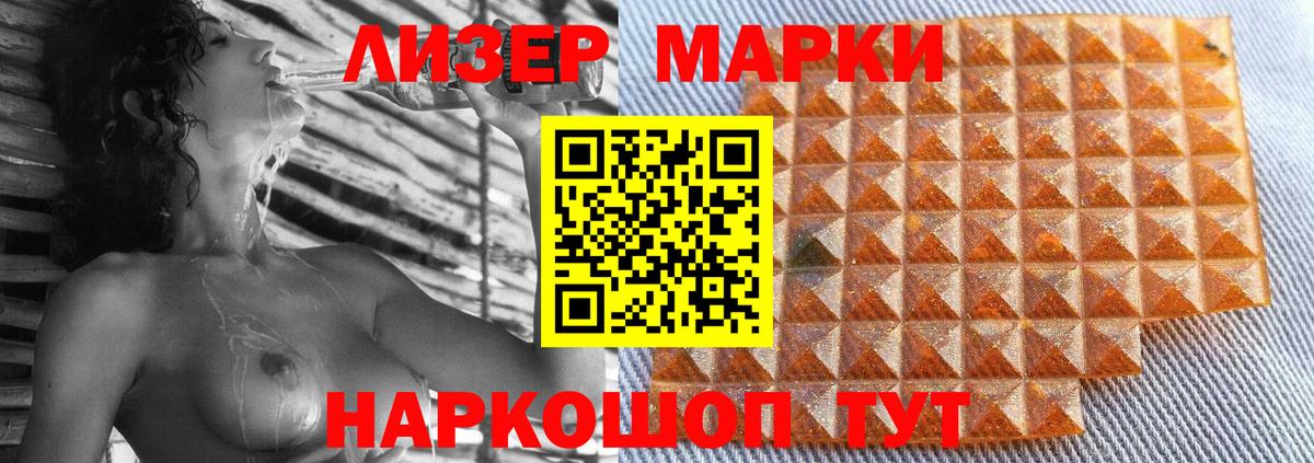 ЛСД экстази кислота  Вход с VPN  Балашиха 