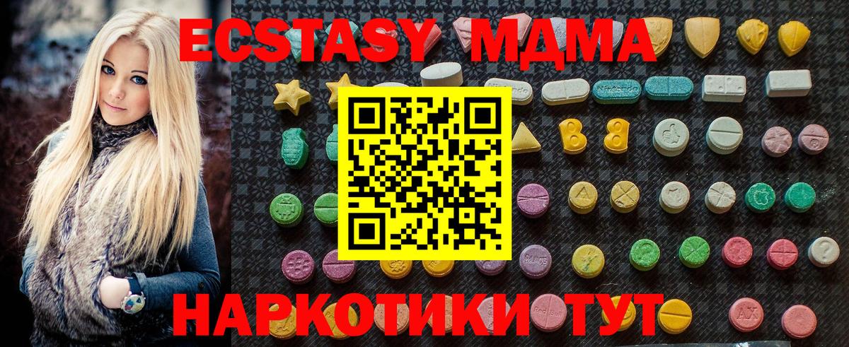 Балашиха  MDMA молли  MDMA кристаллы  Вход с VPN 
