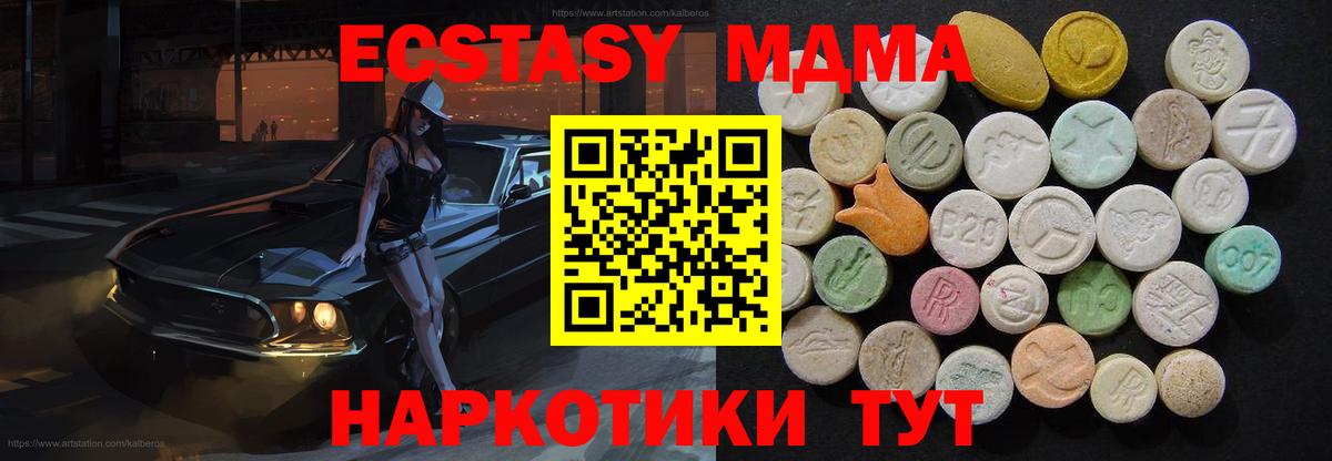 MDMA молли Балашиха