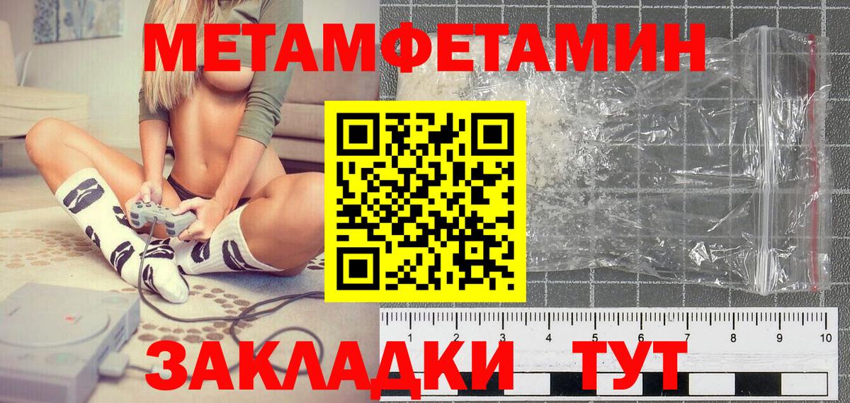 МЕТАМФЕТАМИН винт  МЕТАМФЕТАМИН винт  Метамфетамин  Вход с VPN  Балашиха 