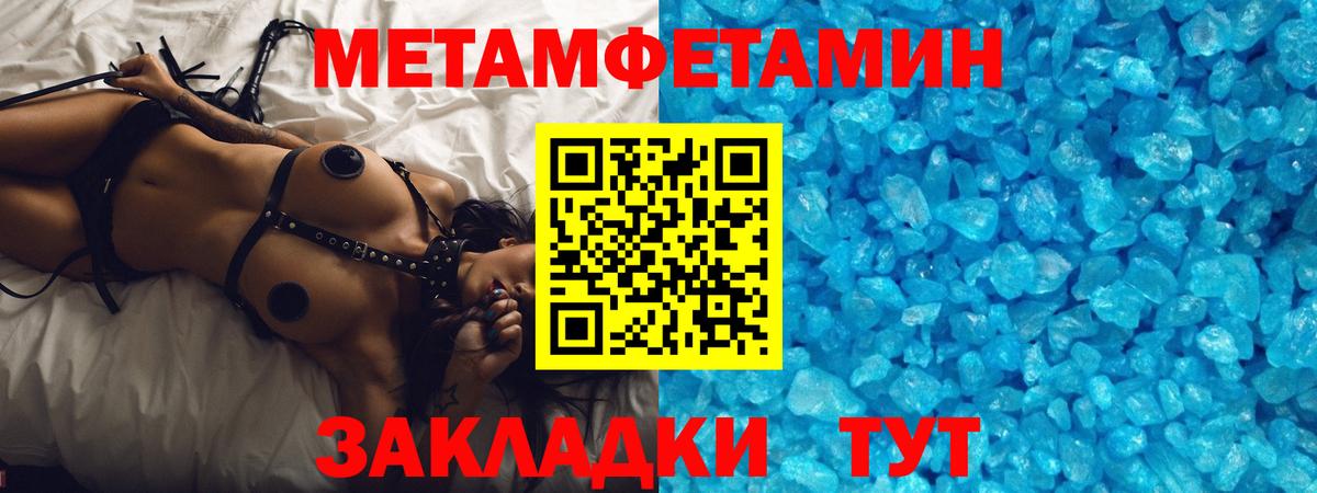 Метамфетамин пудра Балашиха