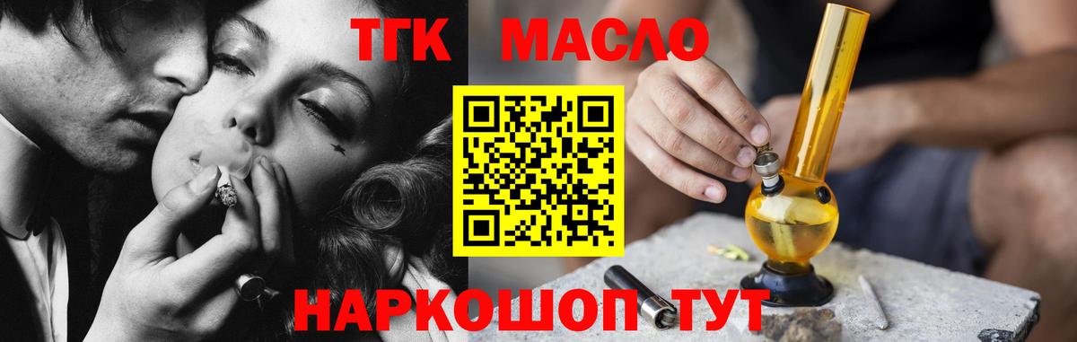 ТГК вейп с тгк  Вход с VPN  цены наркотик  Балашиха  Дистиллят ТГК Wax 